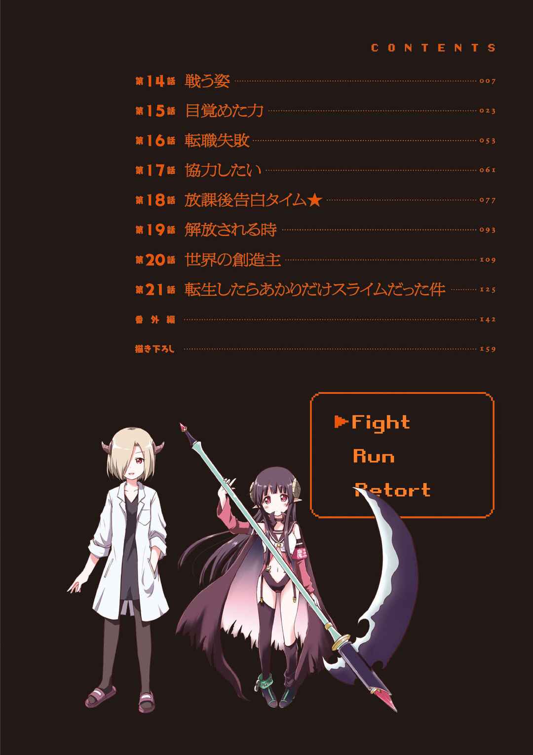 Page 4 Chapter 14 Tensei Shitara Akari dake ga Slime Datta Ken