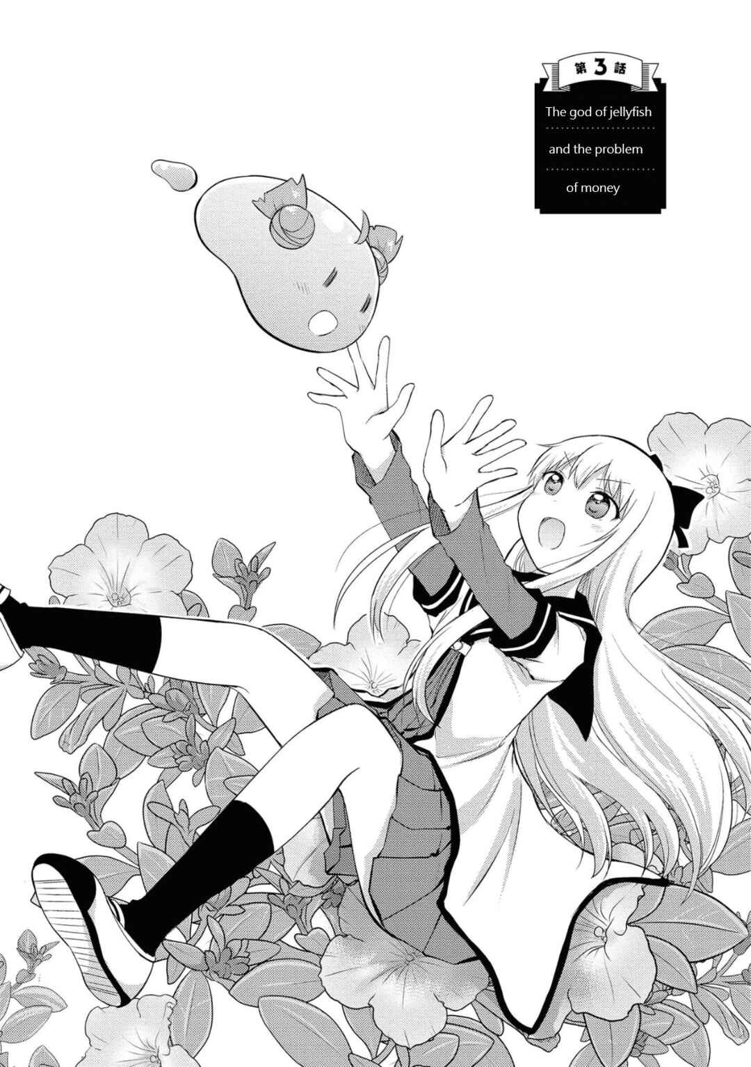 Page 1 Chapter 3 Tensei Shitara Akari dake ga Slime Datta Ken