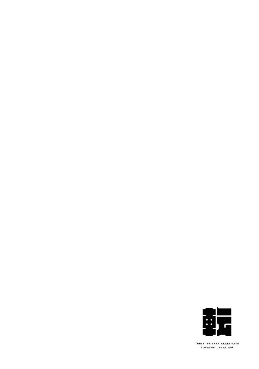 Page 26 Chapter 3 Tensei Shitara Akari dake ga Slime Datta Ken