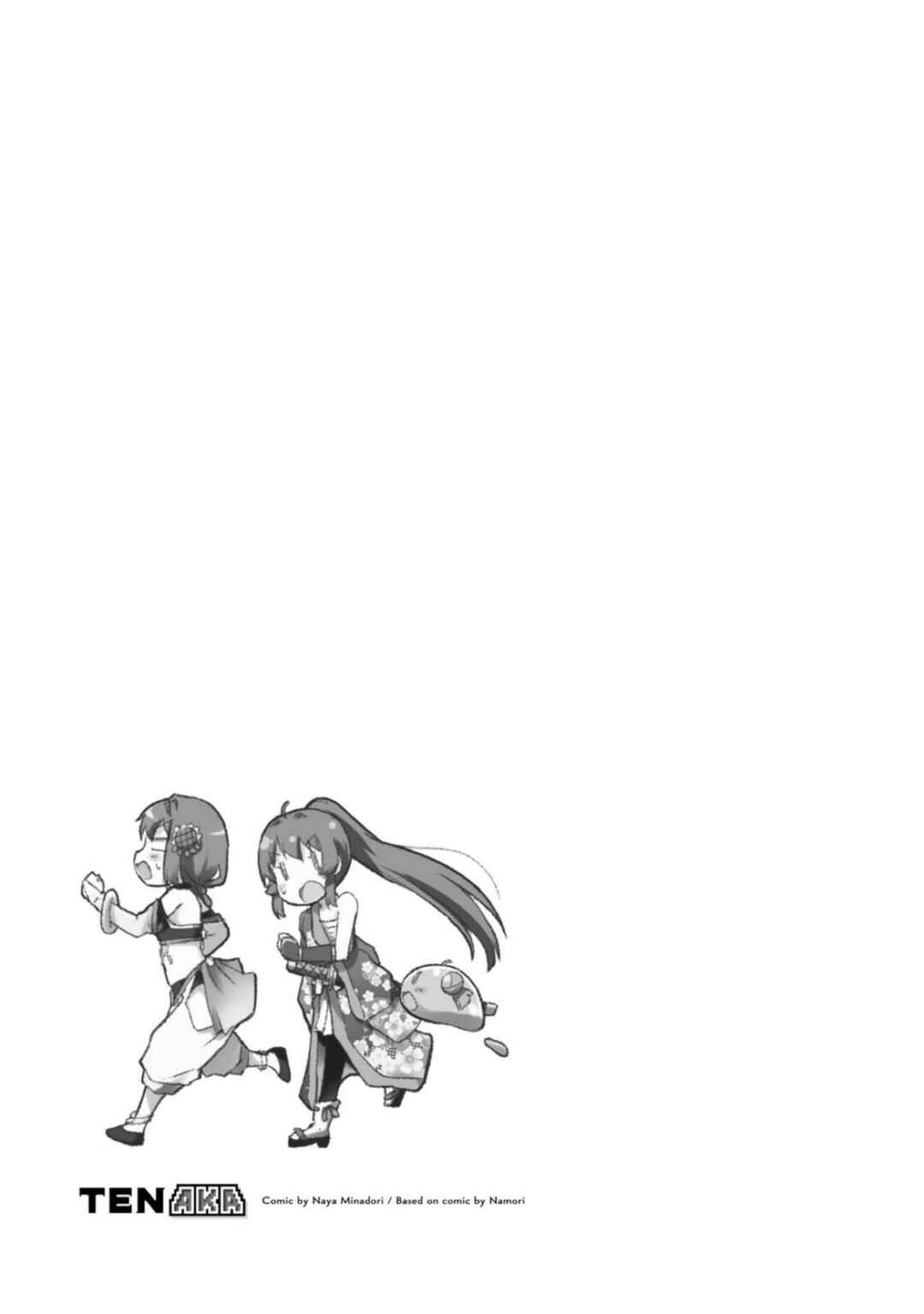 Page 19 Chapter 11 Tensei Shitara Akari dake ga Slime Datta Ken