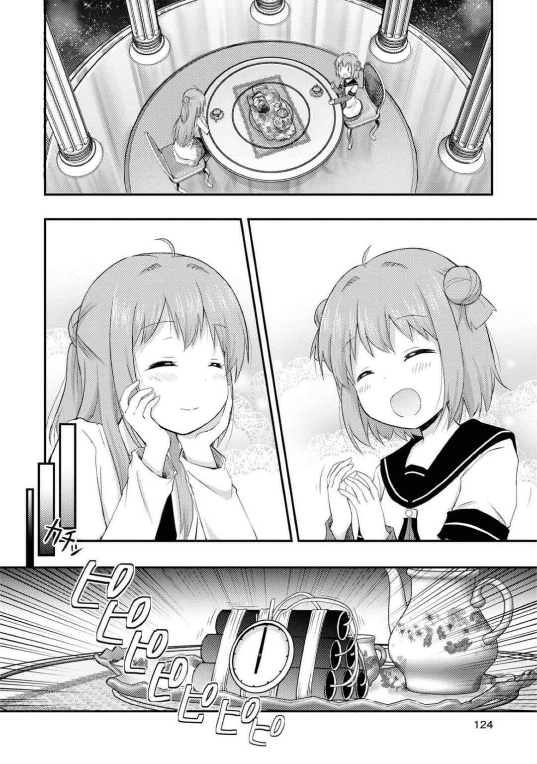 Page 6 Chapter 13 Tensei Shitara Akari dake ga Slime Datta Ken