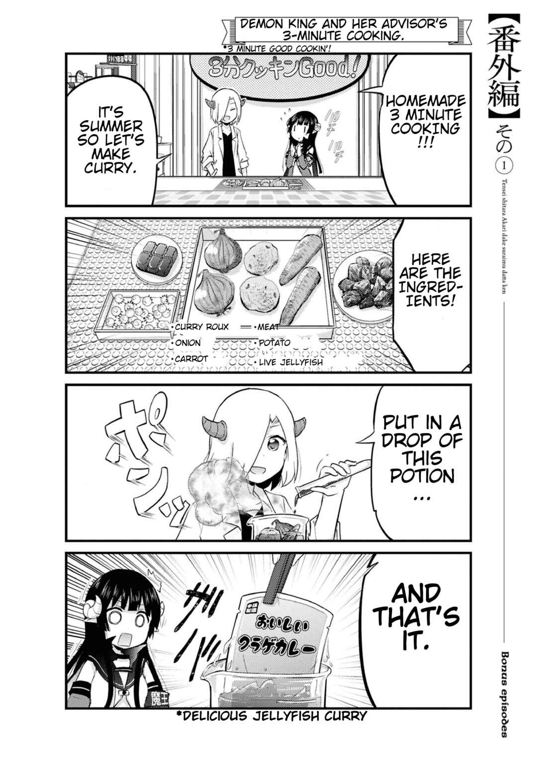 Page 2 Chapter 21.5 Tensei Shitara Akari dake ga Slime Datta Ken