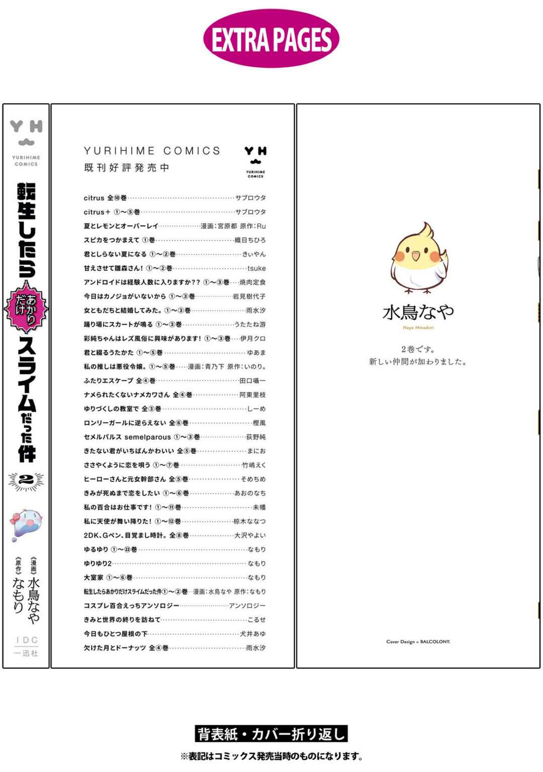 Page 8 Chapter 13.52 Tensei Shitara Akari dake ga Slime Datta Ken