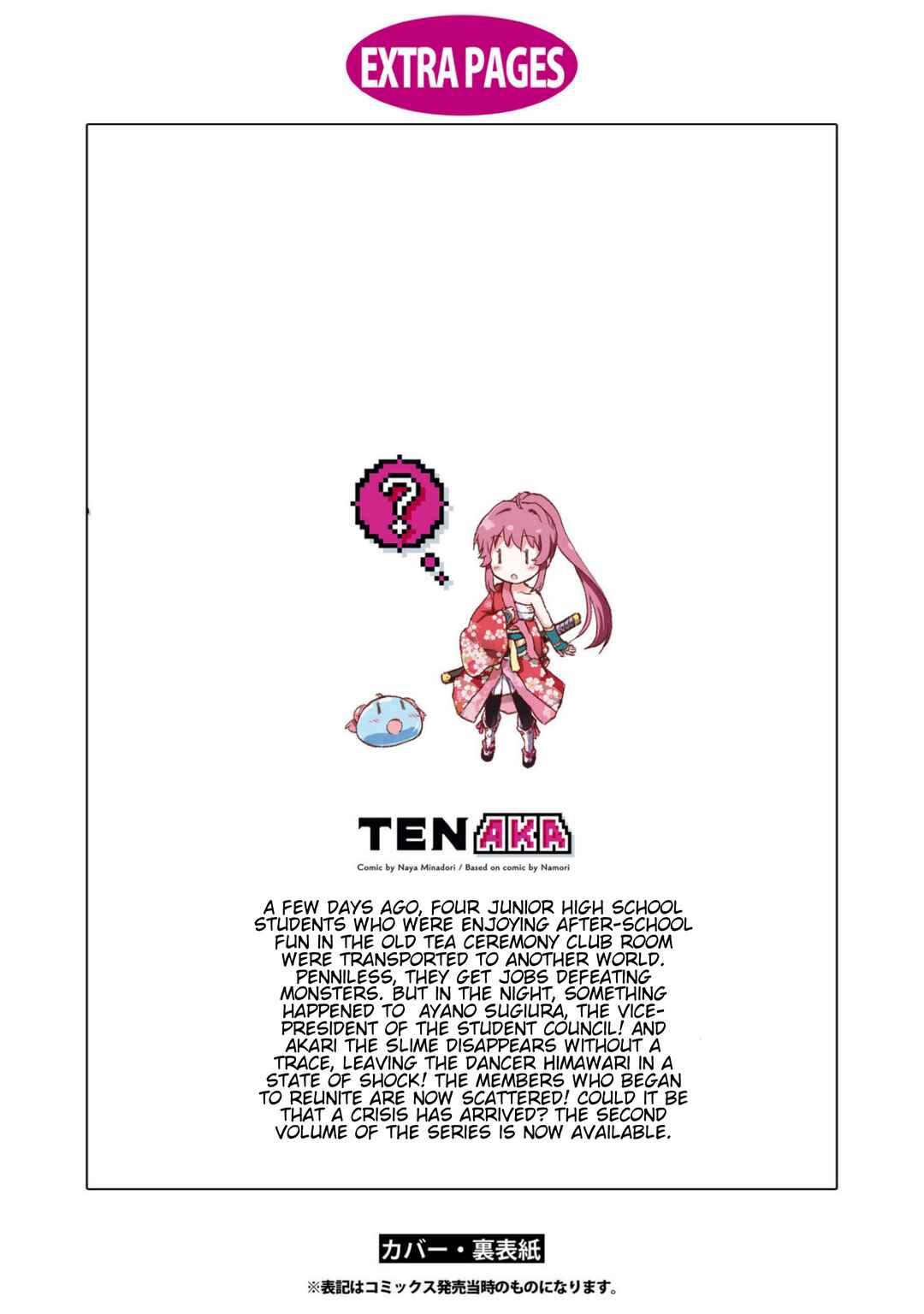 Page 9 Chapter 13.52 Tensei Shitara Akari dake ga Slime Datta Ken