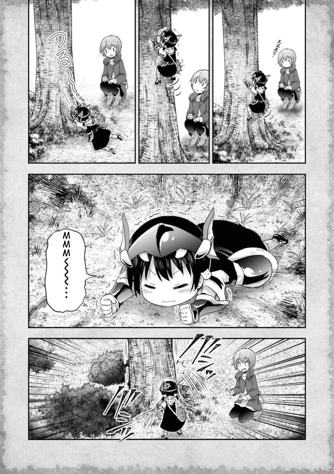 Page 8 Chapter 6.5 Tensei Shitara Akari dake ga Slime Datta Ken