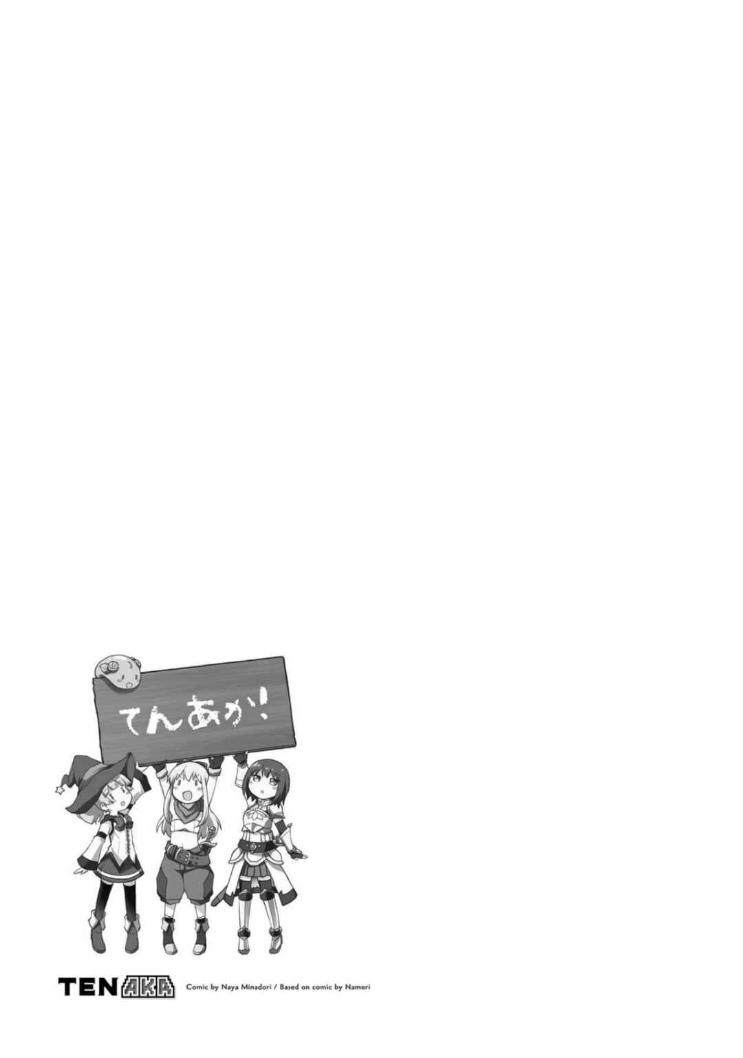 Page 22 Chapter 7.1 Tensei Shitara Akari dake ga Slime Datta Ken