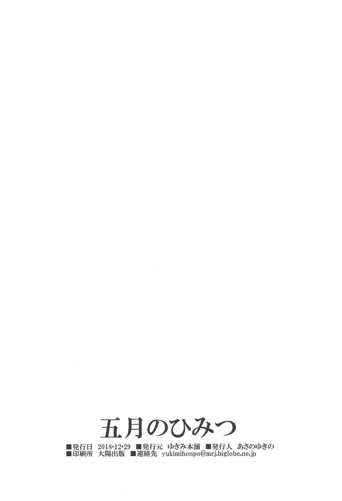 Page 17 Chapter 1 5Toubun no Hanayome - Itsuki no Himitsu (Doujinshi)