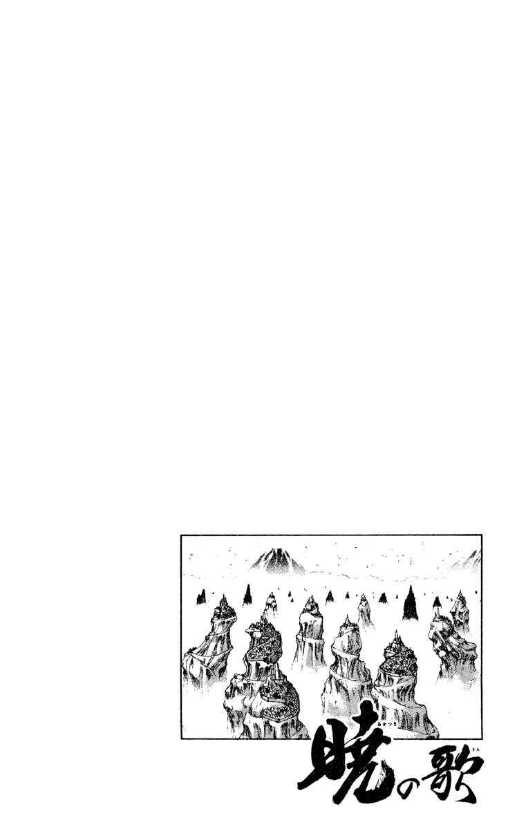 Page 3 Chapter 3 Song of the Dawn
