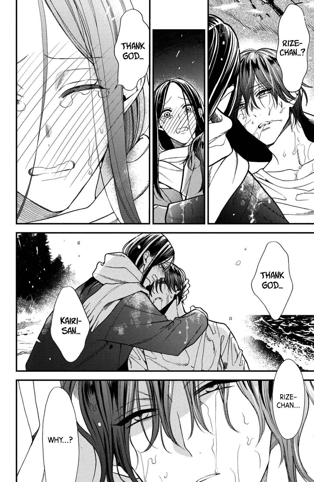 Page 14 Chapter 13 Watashi no Tadashii Onii-chan