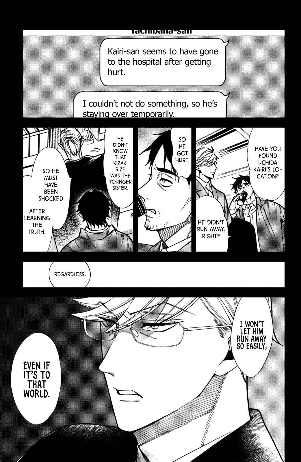 Page 33 Chapter 13 Watashi no Tadashii Onii-chan