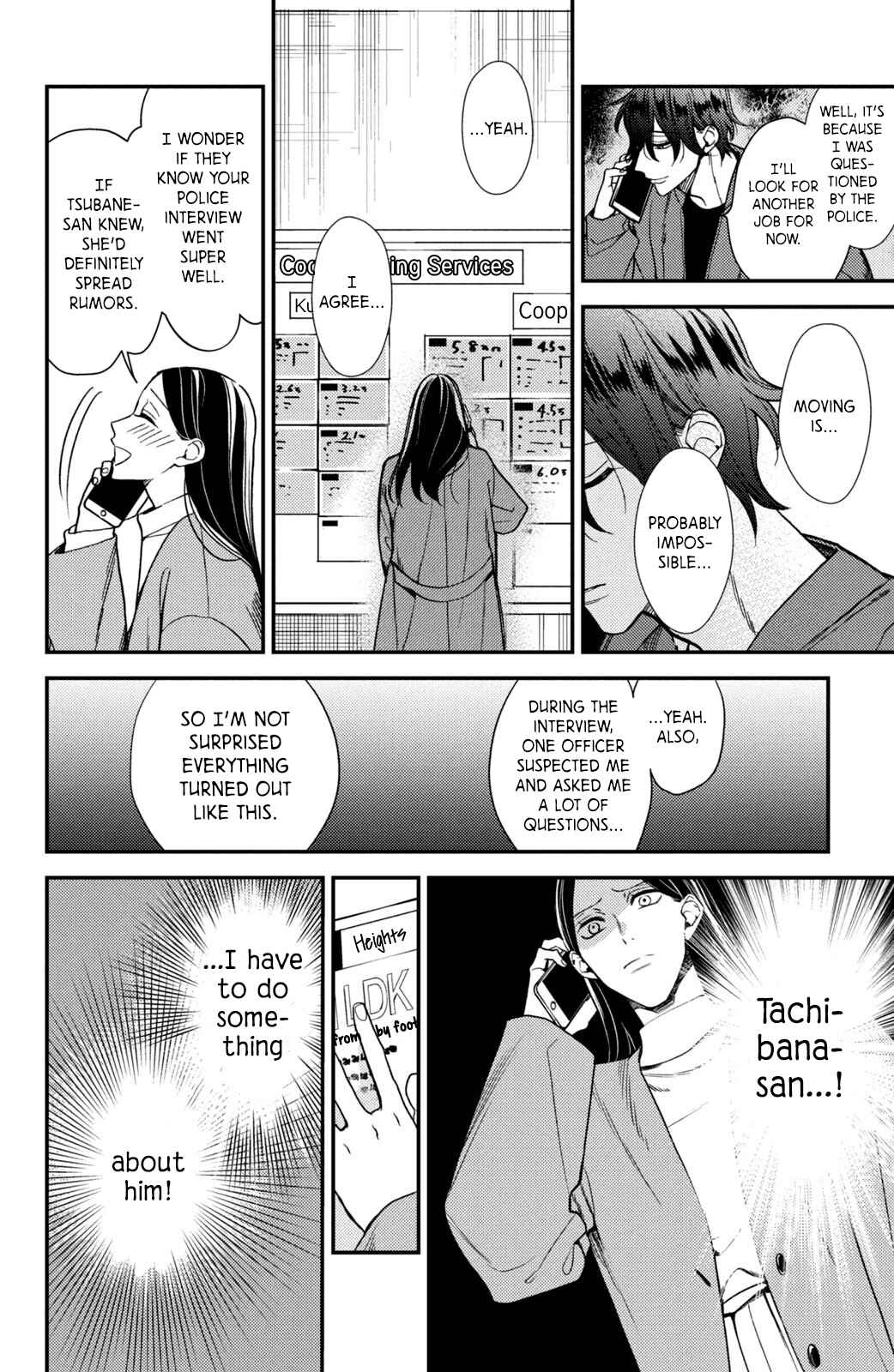Page 26 Chapter 14 Watashi no Tadashii Onii-chan
