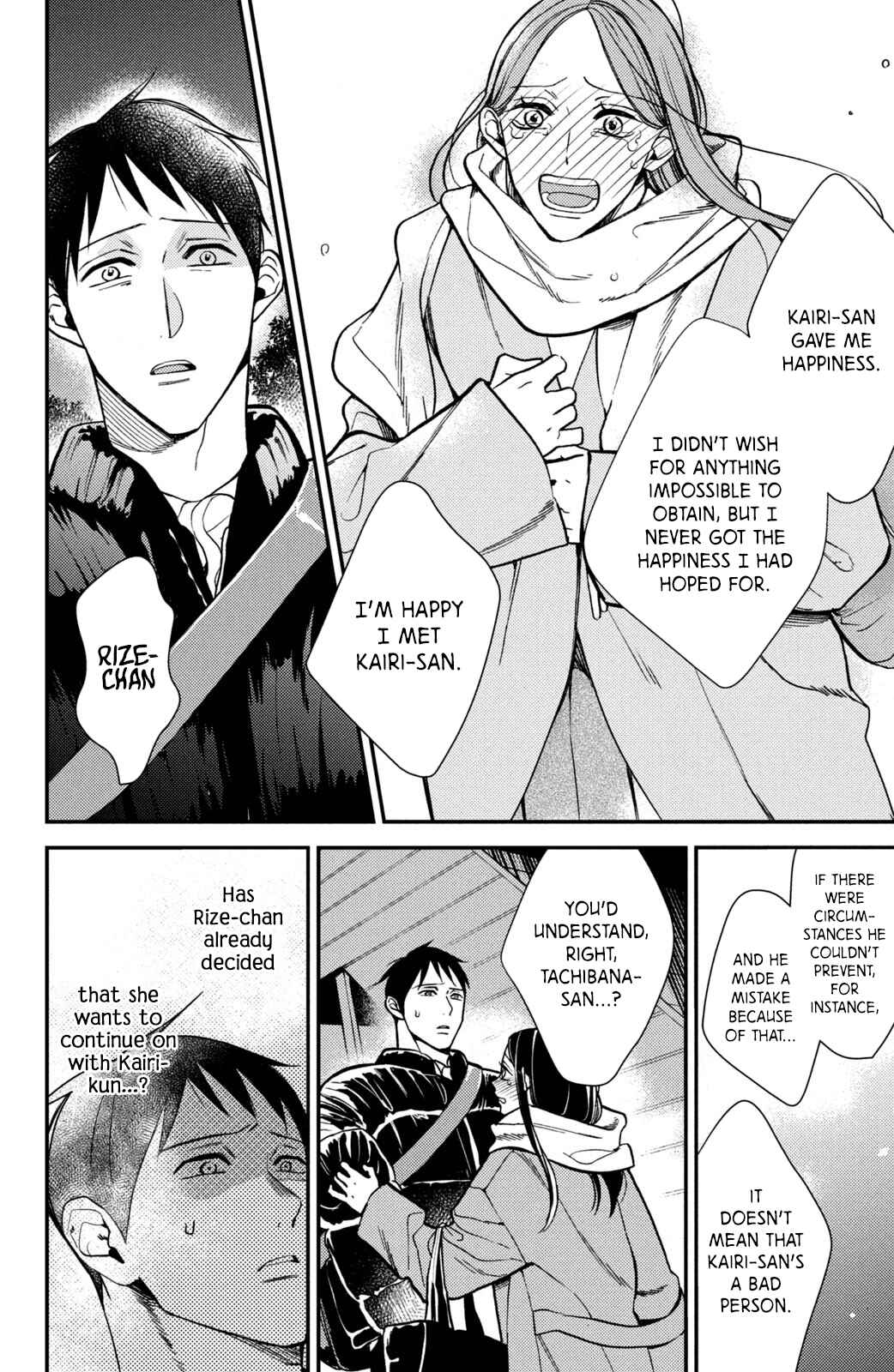 Page 30 Chapter 14 Watashi no Tadashii Onii-chan