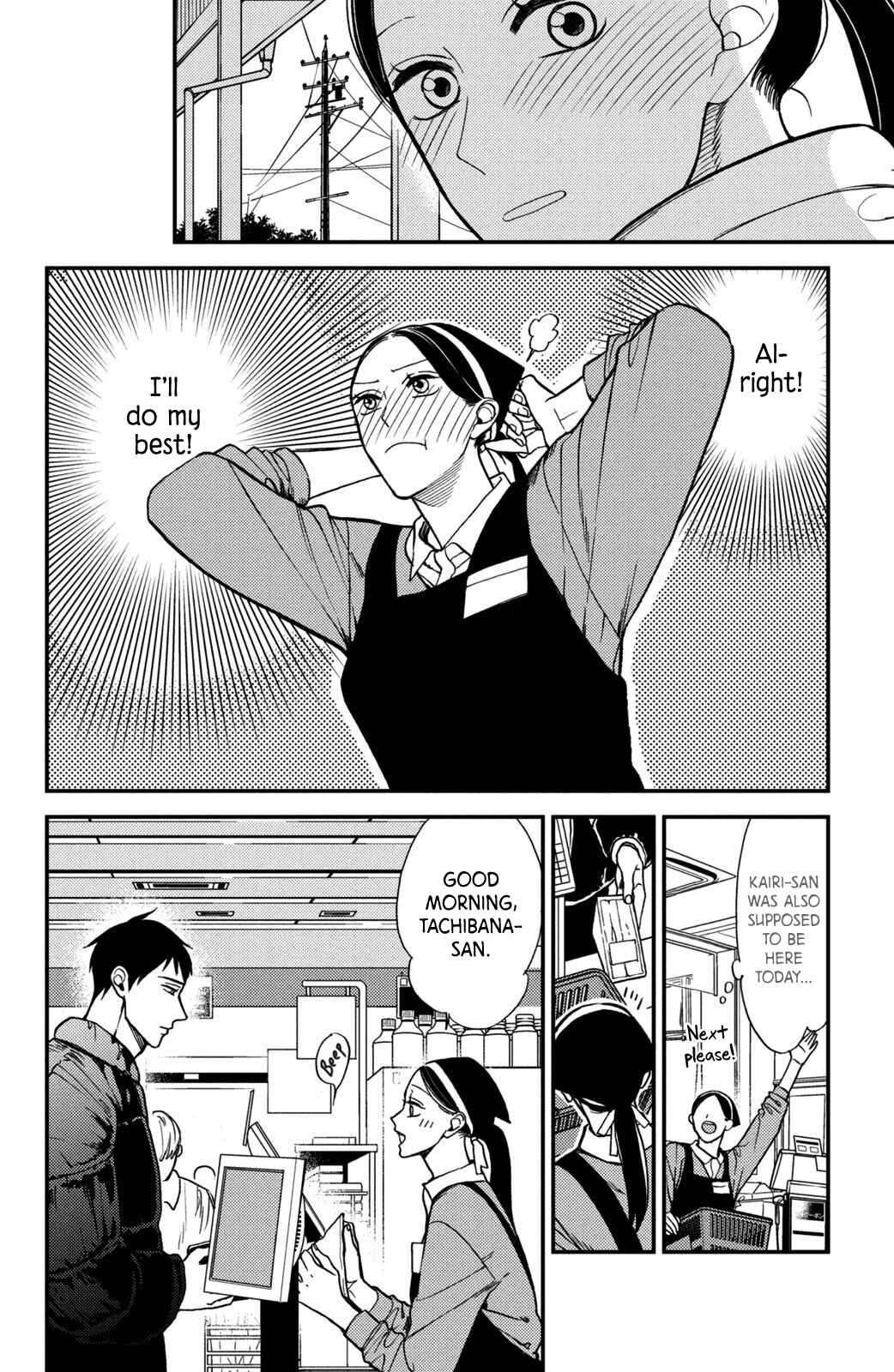 Page 8 Chapter 14 Watashi no Tadashii Onii-chan
