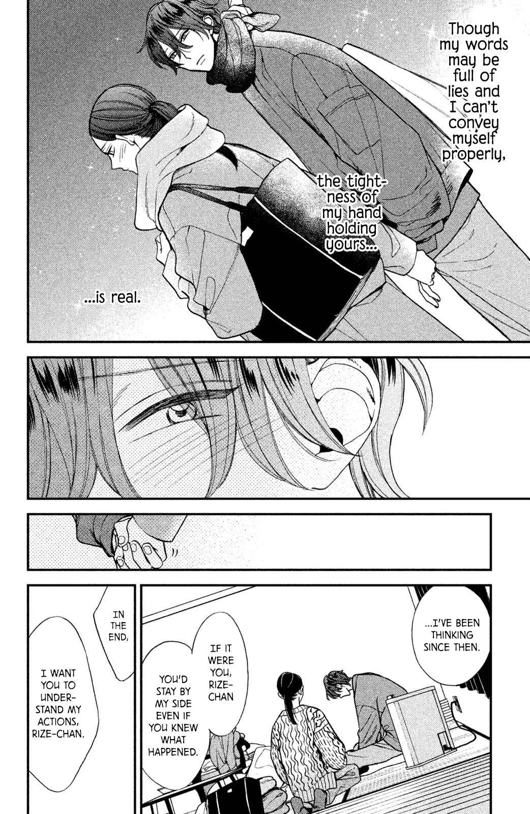 Page 17 Chapter 7 Watashi no Tadashii Onii-chan
