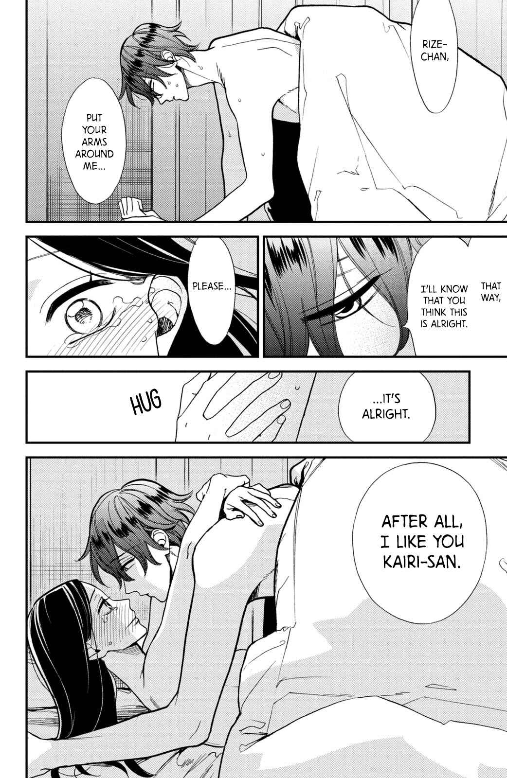Page 17 Chapter 9 Watashi no Tadashii Onii-chan