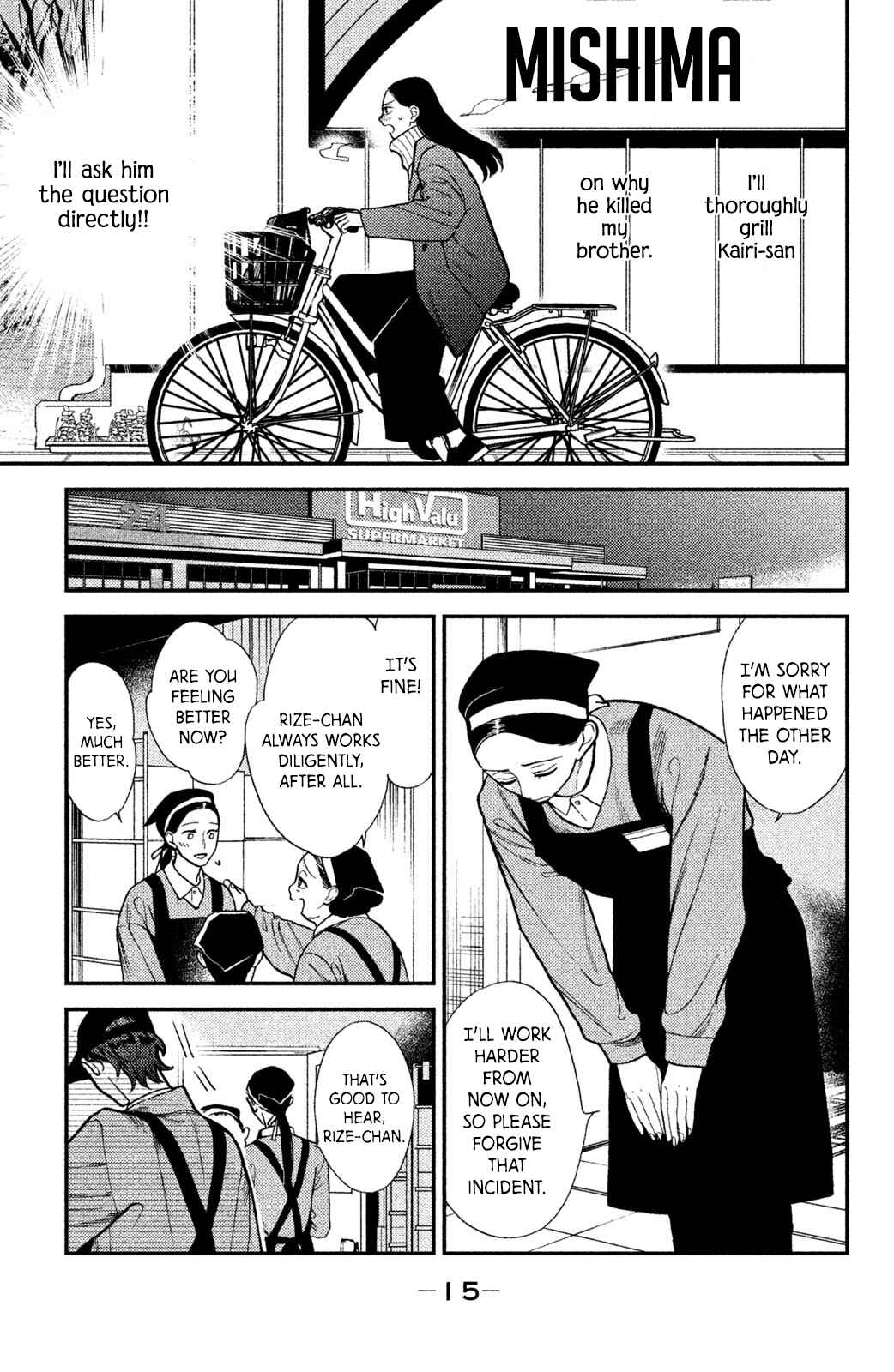 Page 17 Chapter 5 Watashi no Tadashii Onii-chan
