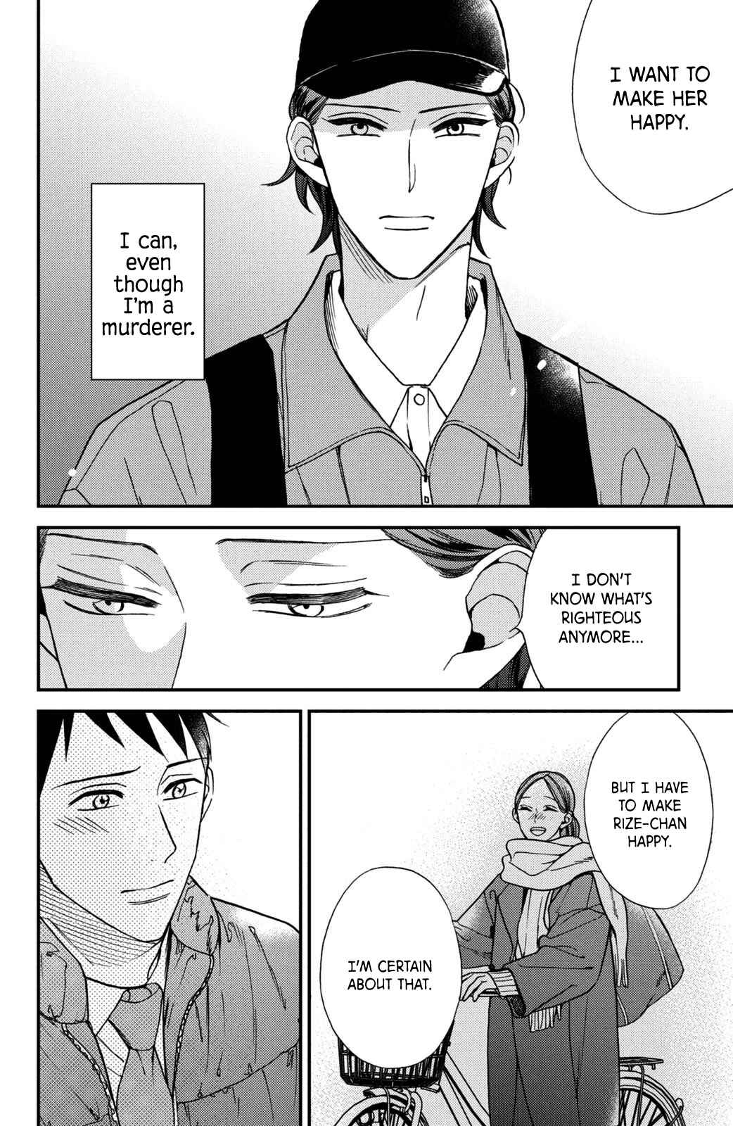 Page 20 Chapter 11 Watashi no Tadashii Onii-chan