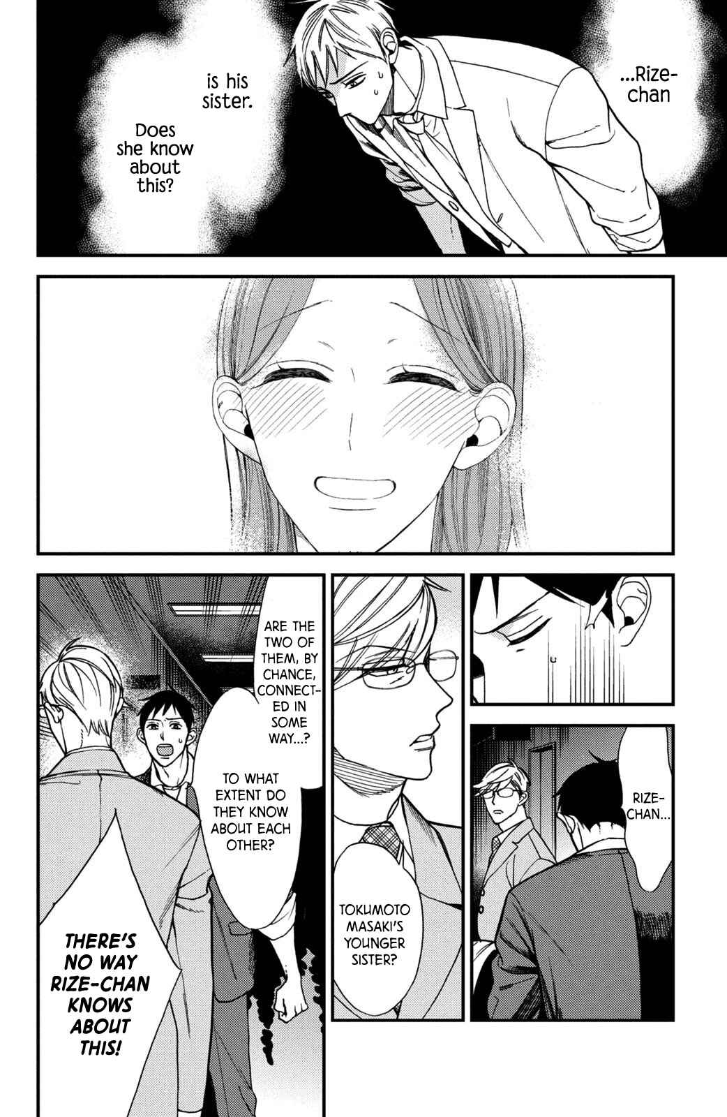 Page 6 Chapter 11 Watashi no Tadashii Onii-chan