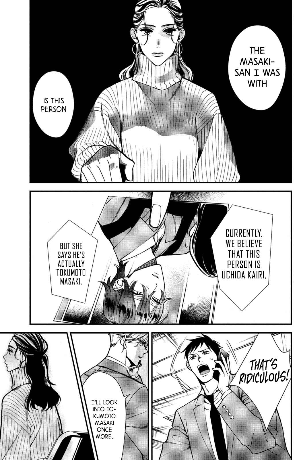 Page 17 Chapter 15 Watashi no Tadashii Onii-chan