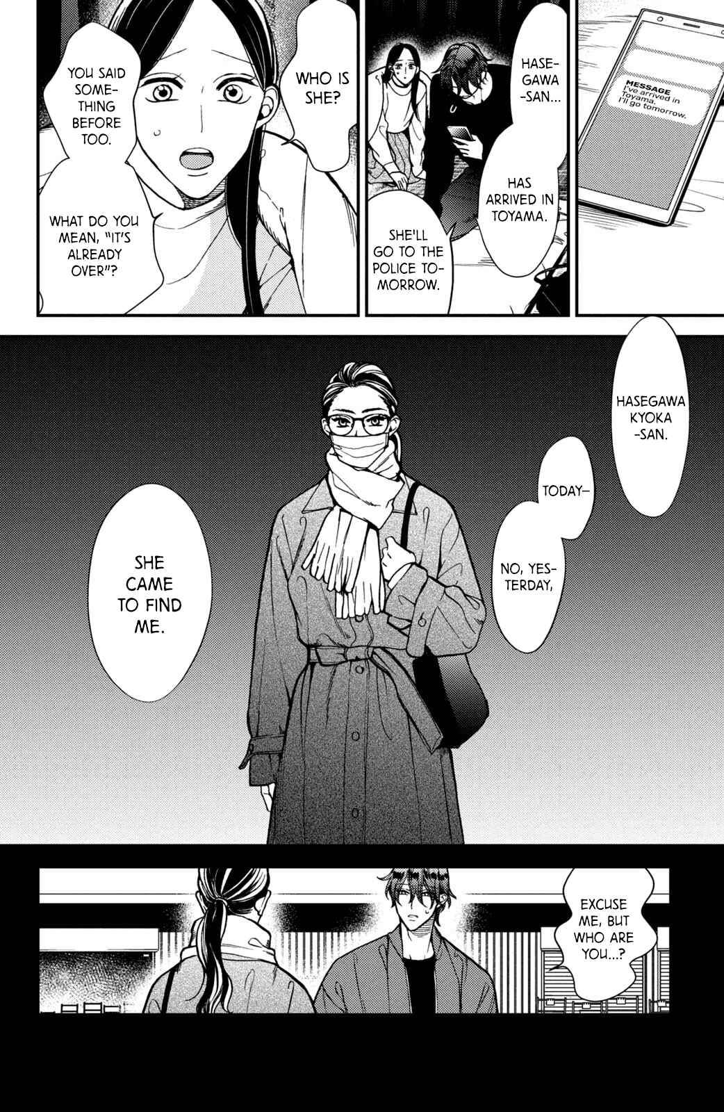 Page 6 Chapter 15 Watashi no Tadashii Onii-chan