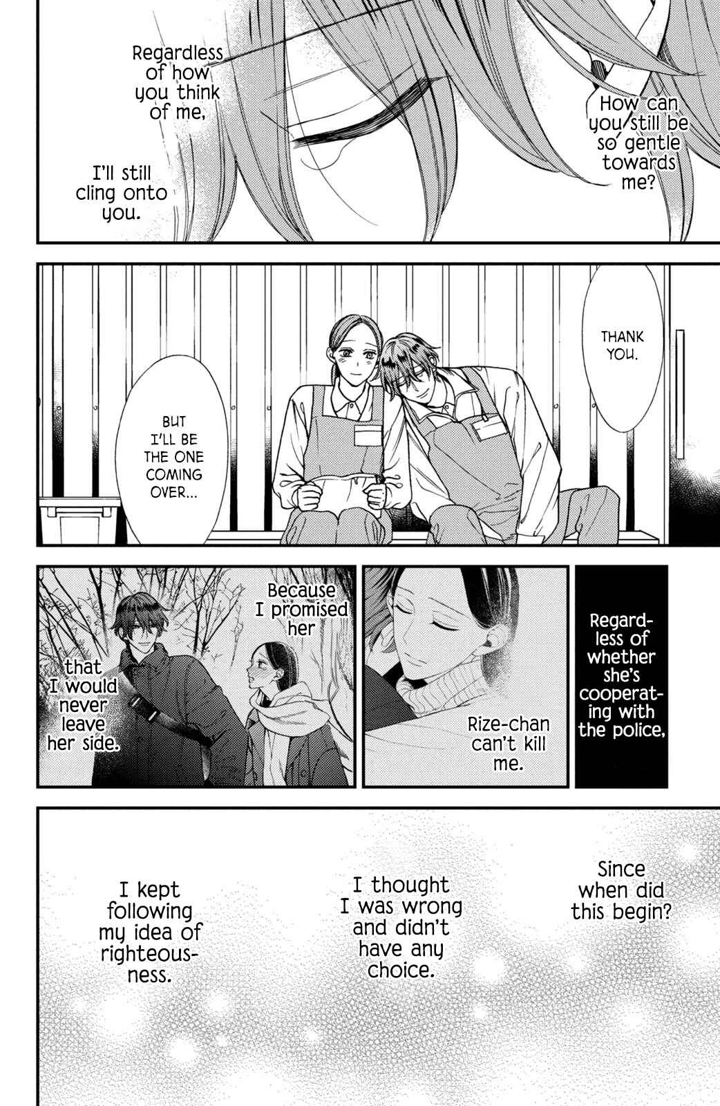 Page 19 Chapter 12 Watashi no Tadashii Onii-chan