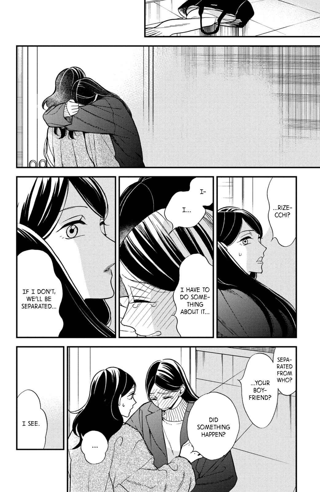 Page 25 Chapter 12 Watashi no Tadashii Onii-chan