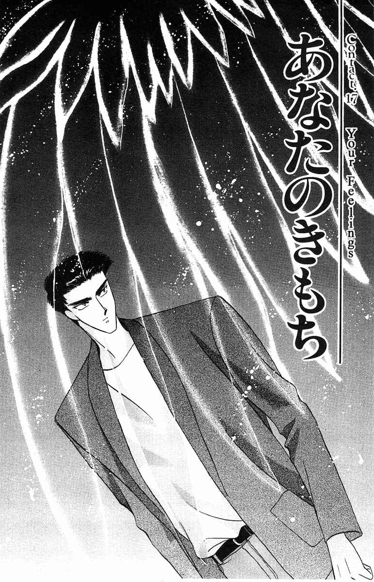Page 1 Chapter 17 Wish