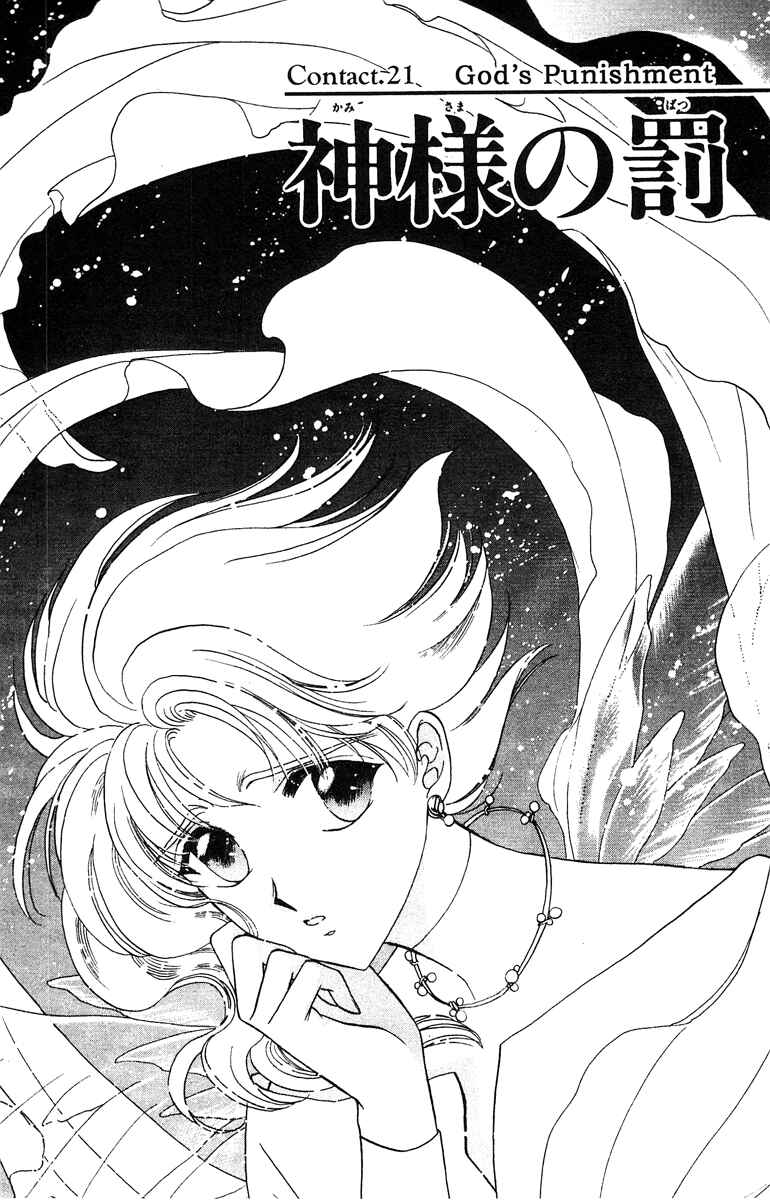 Page 1 Chapter 21 Wish
