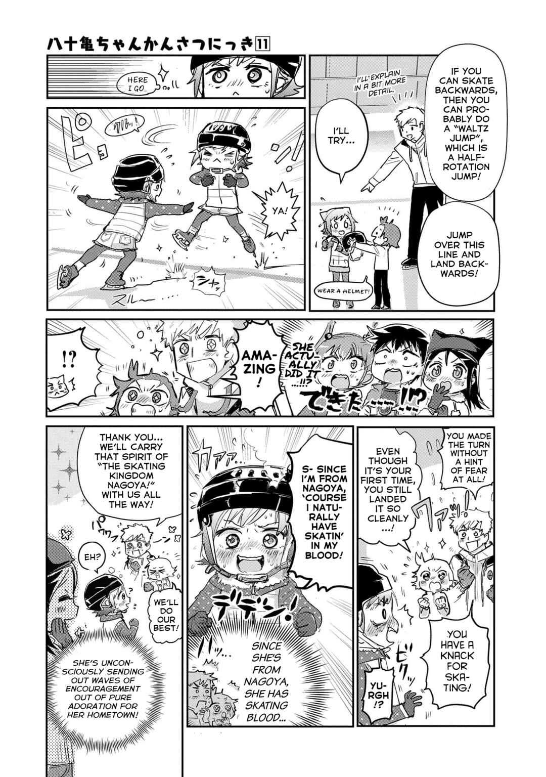 Page 5 Chapter 1.5 Yaotome-chan Observation Diary x Medalist