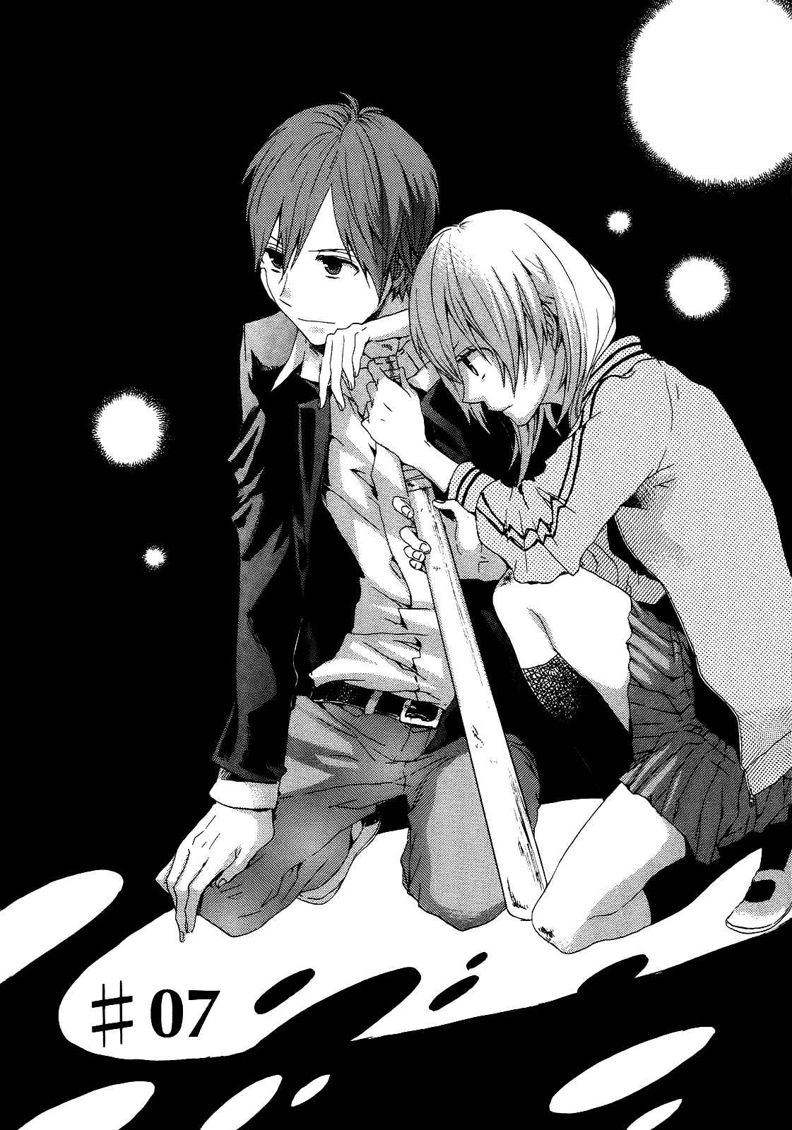 Page 3 Chapter 7 Bokura no Kiseki