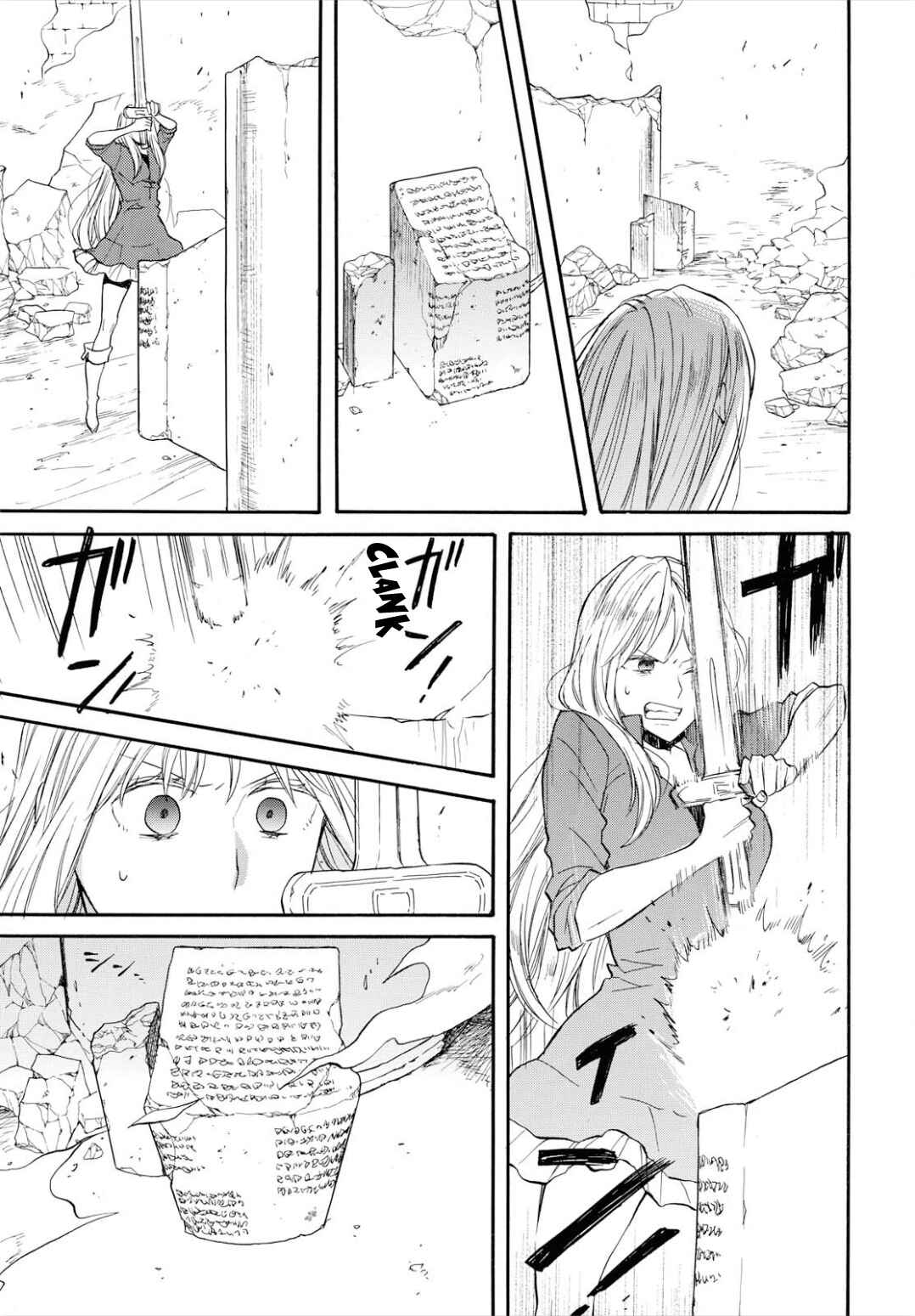 Page 7 Chapter 96 Bokura no Kiseki