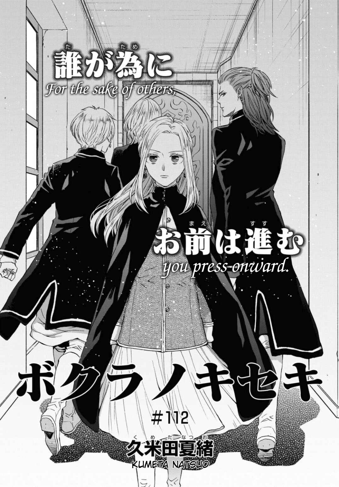 Page 3 Chapter 112 Bokura no Kiseki