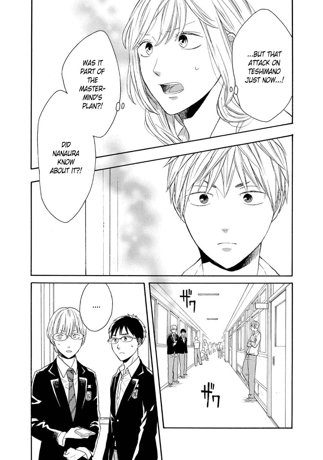 Page 15 Chapter 84 Bokura no Kiseki