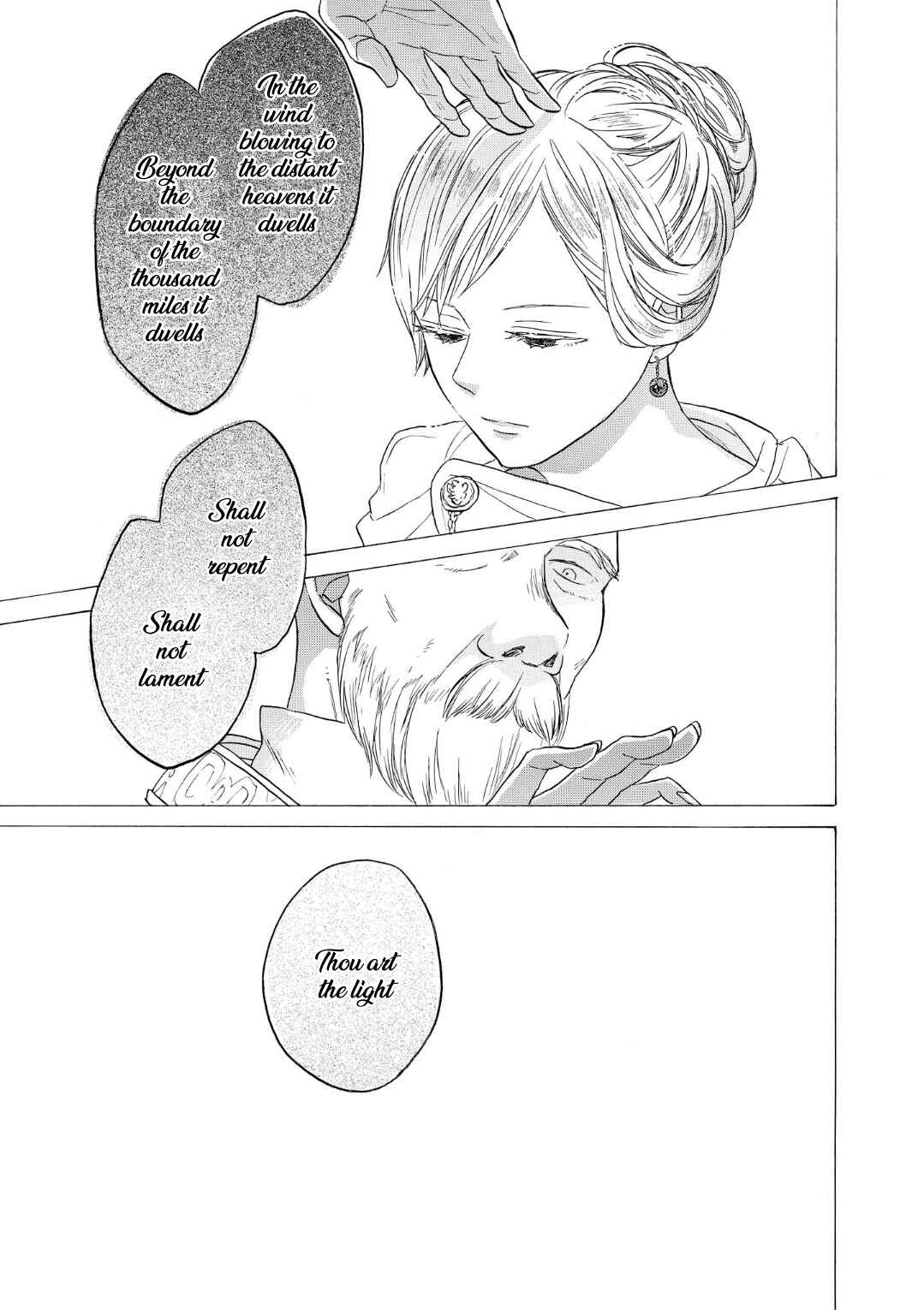 Page 17 Chapter 73 Bokura no Kiseki
