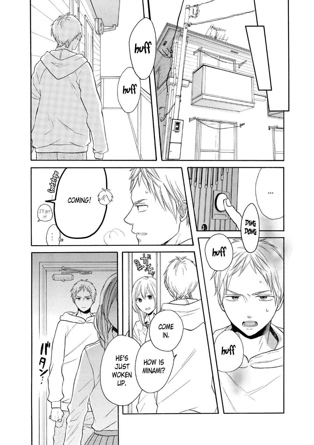 Page 5 Chapter 73 Bokura no Kiseki