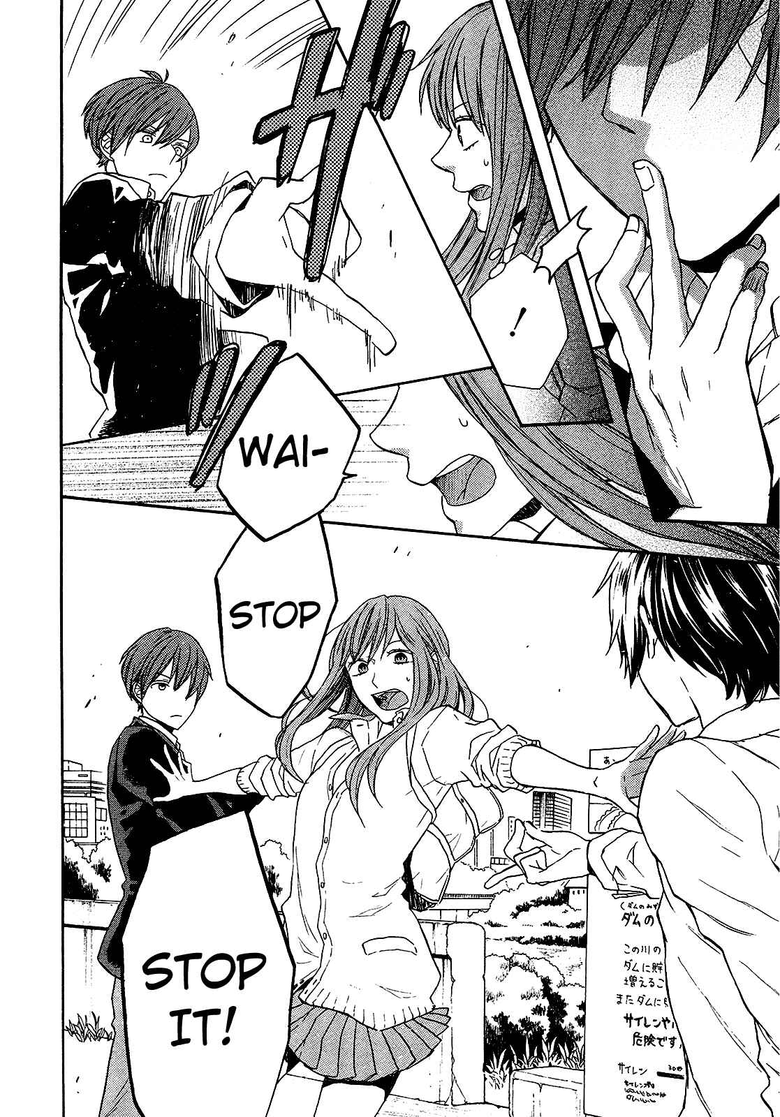 Page 3 Chapter 61 Bokura no Kiseki
