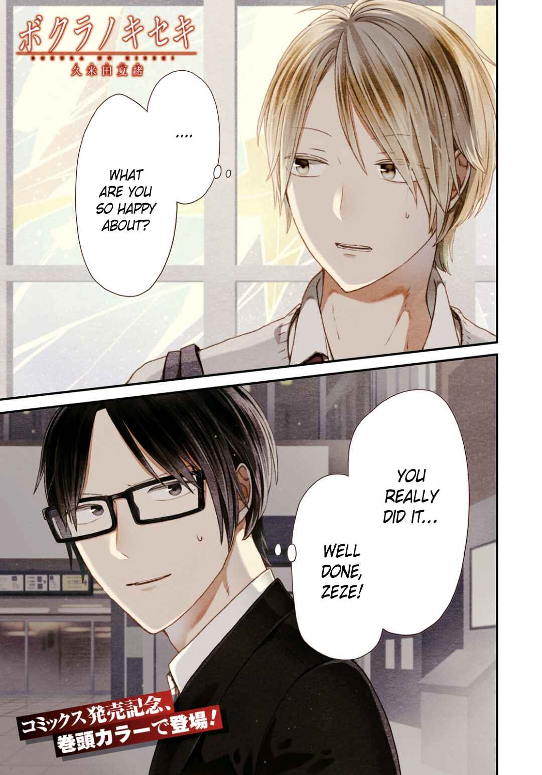 Page 1 Chapter 135 Bokura no Kiseki