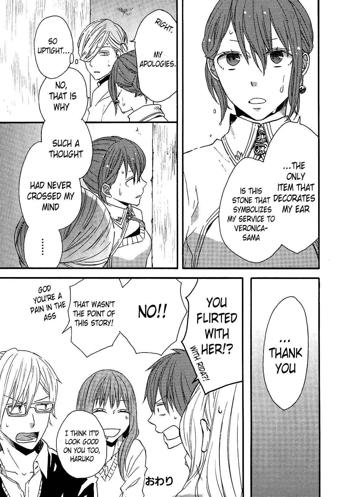 Page 5 Chapter 36.6 Bokura no Kiseki