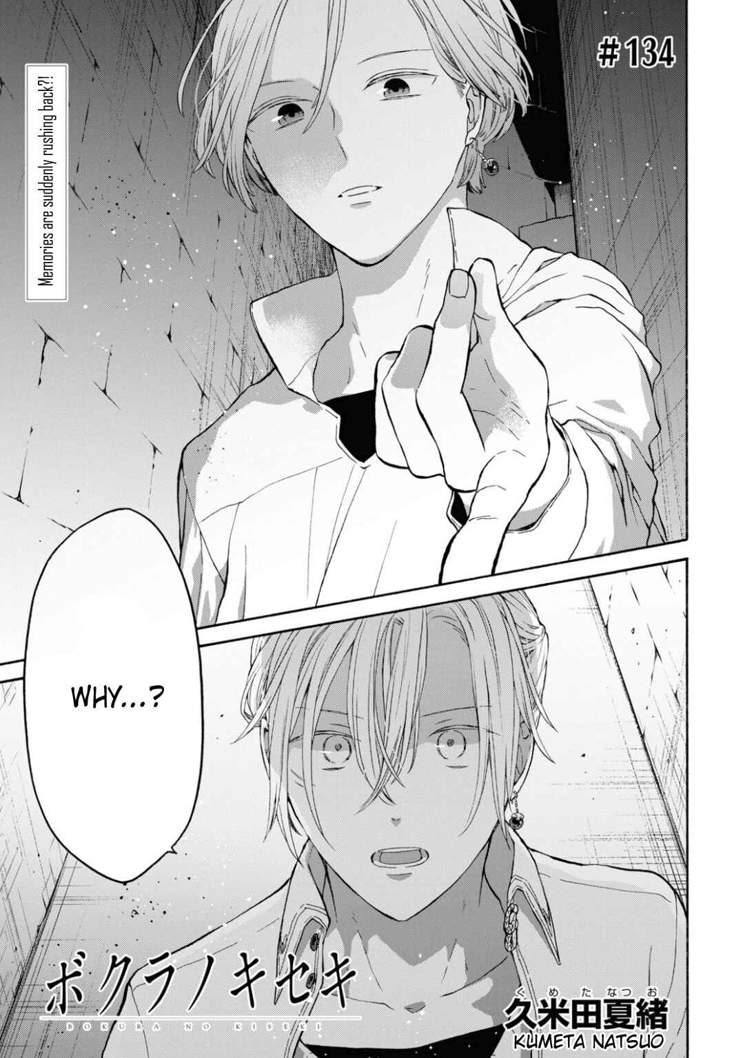 Page 1 Chapter 134 Bokura no Kiseki