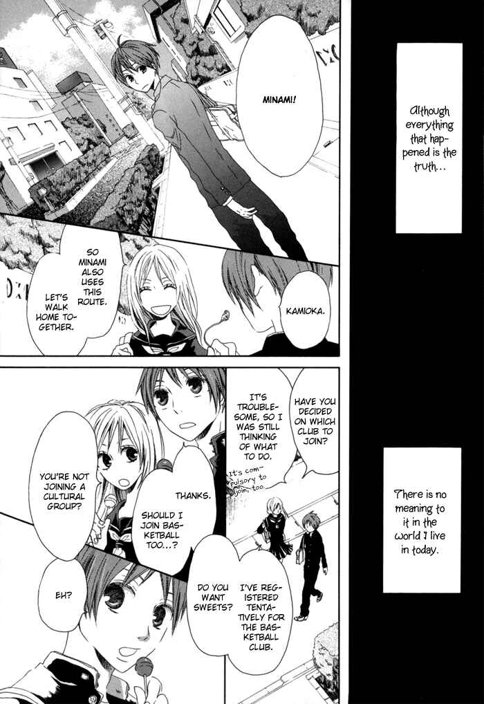 Page 18 Chapter 0 Bokura no Kiseki