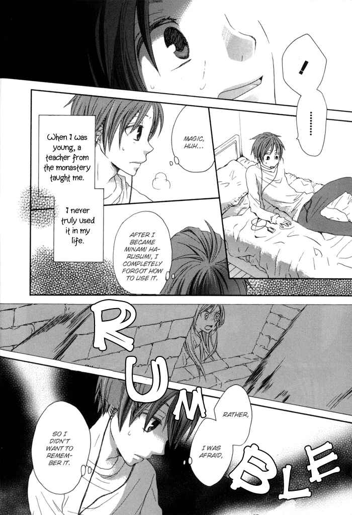 Page 22 Chapter 0 Bokura no Kiseki