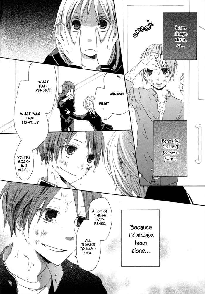 Page 55 Chapter 0 Bokura no Kiseki