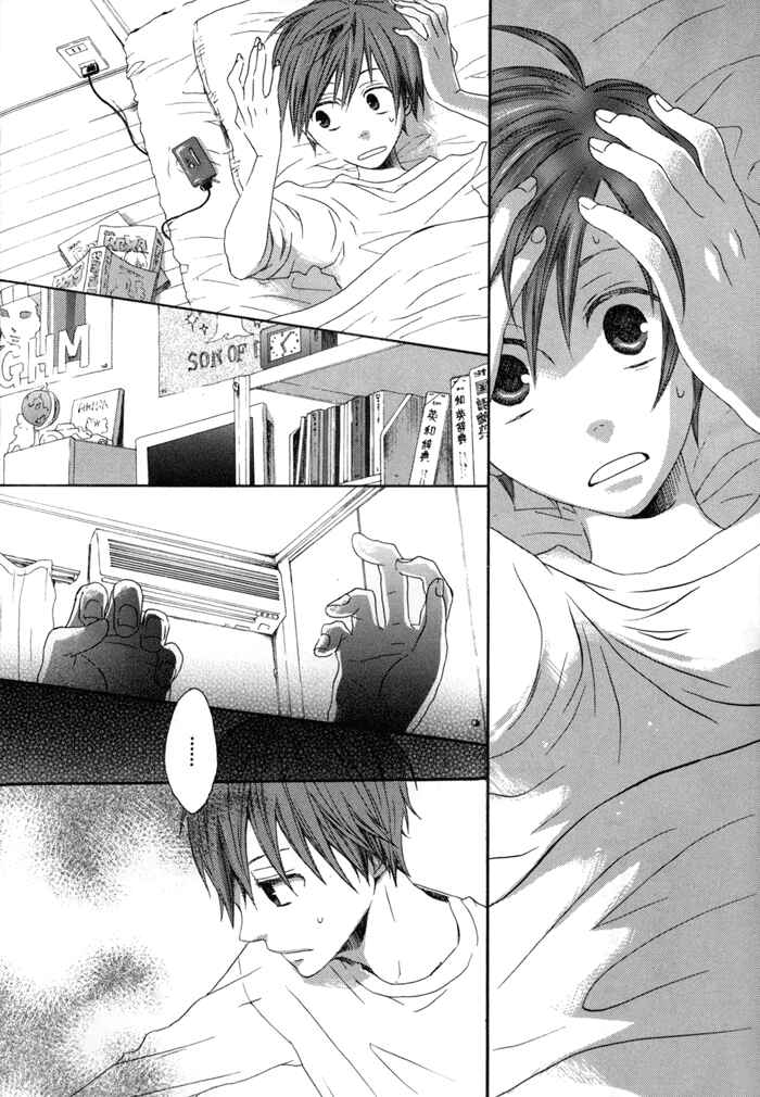 Page 9 Chapter 0 Bokura no Kiseki