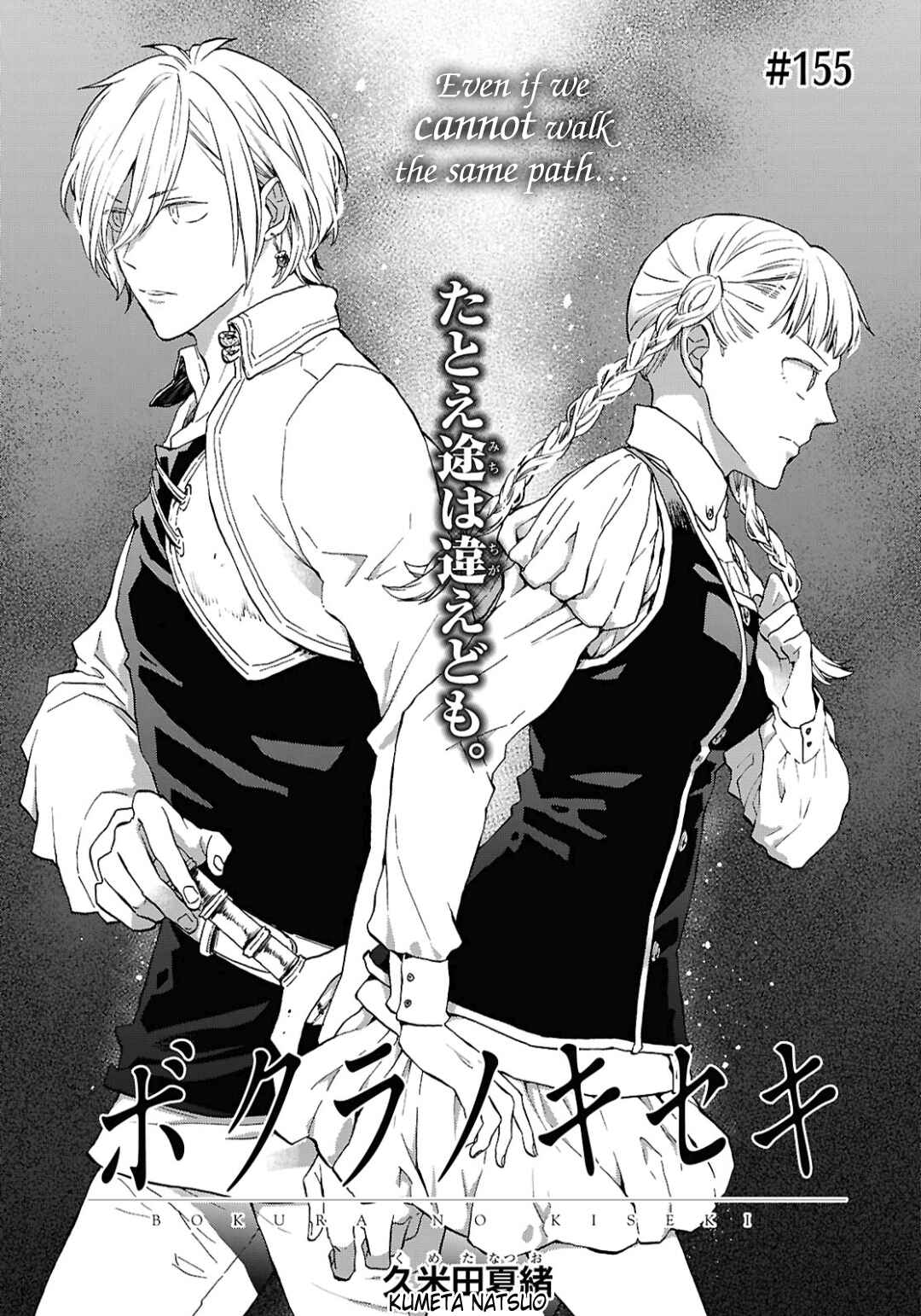 Page 1 Chapter 155 Bokura no Kiseki
