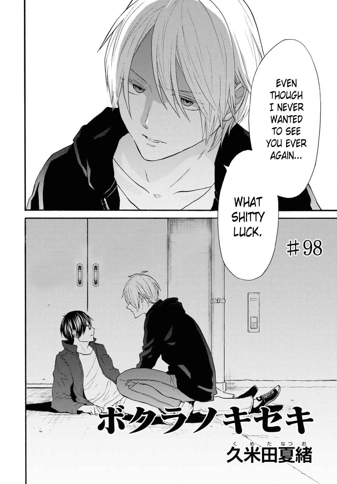 Page 2 Chapter 98 Bokura no Kiseki
