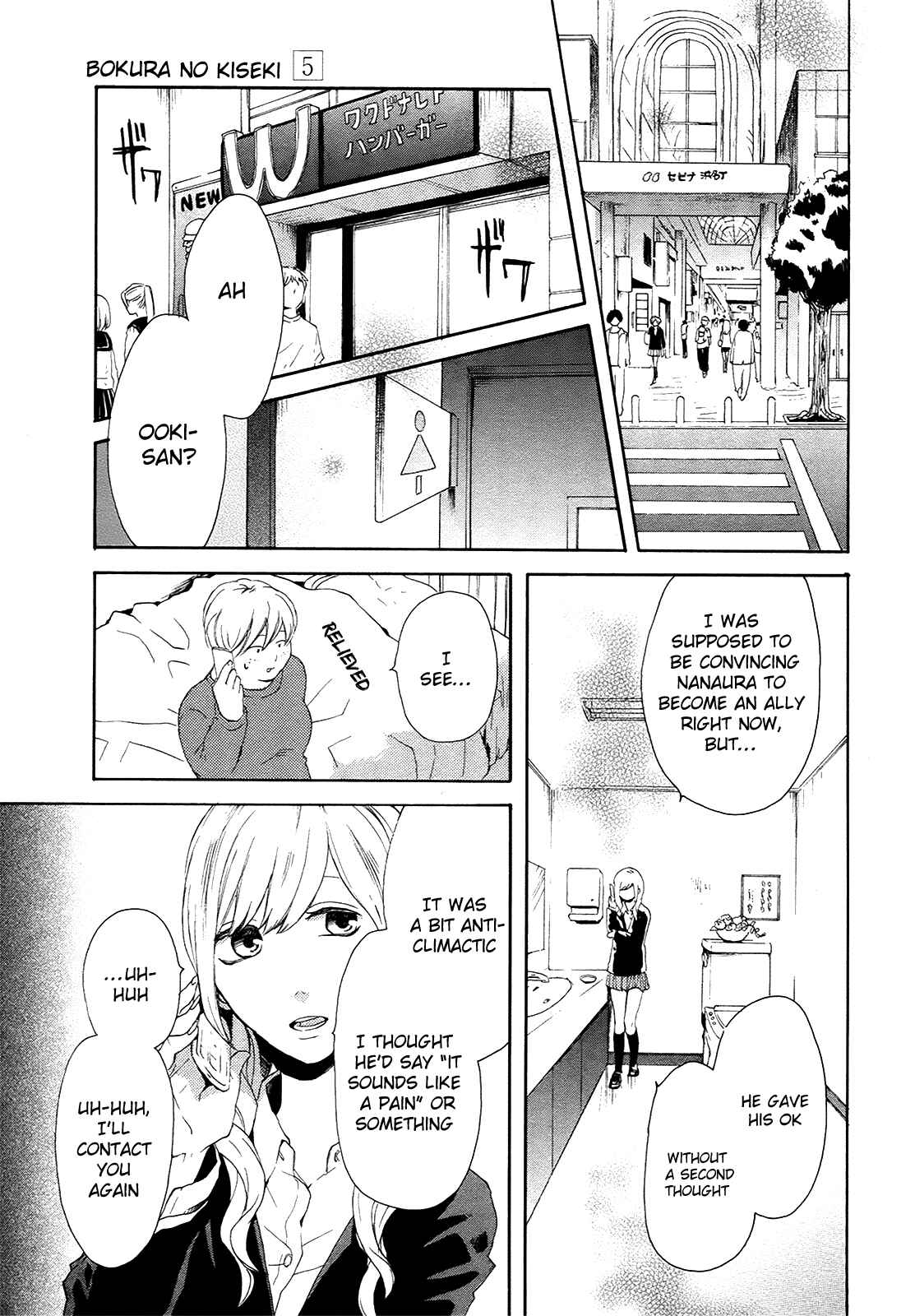 Page 3 Chapter 18 Bokura no Kiseki