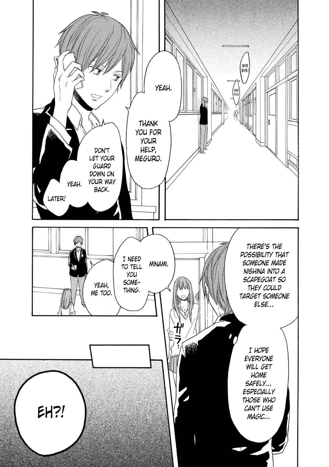 Page 3 Chapter 85 Bokura no Kiseki