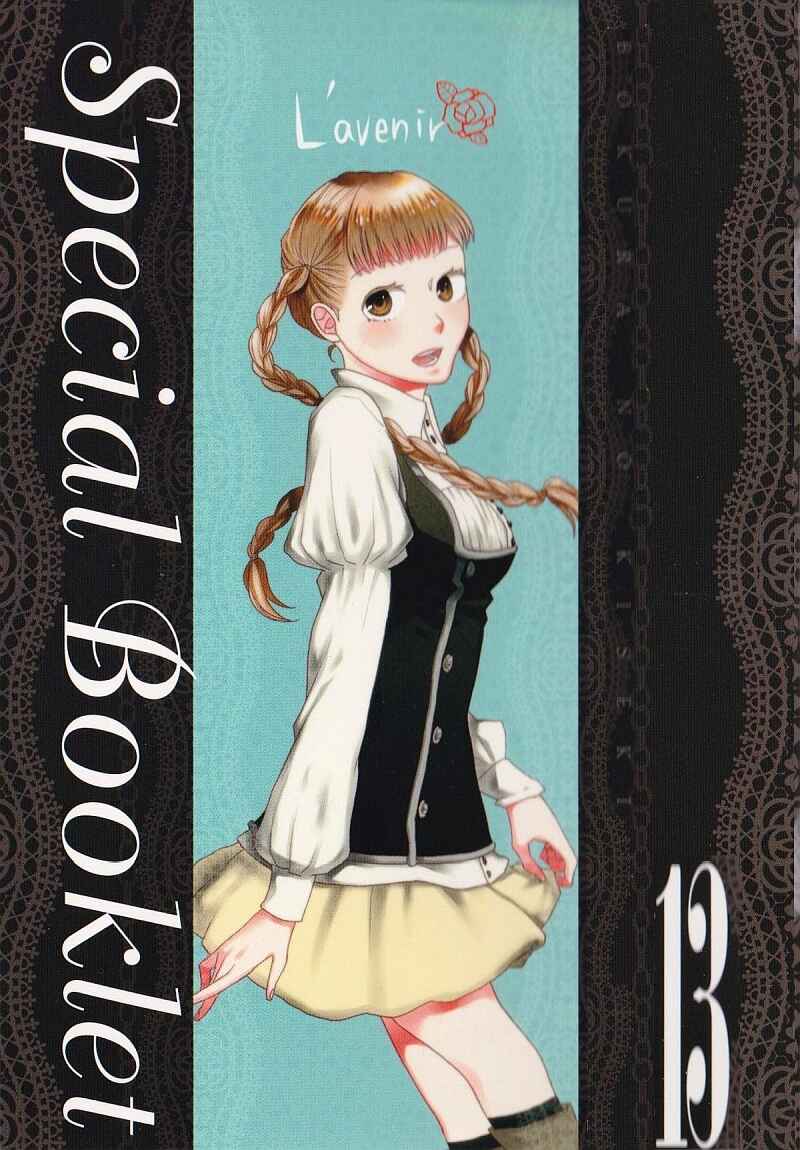 Page 1 Chapter 43.6 Bokura no Kiseki