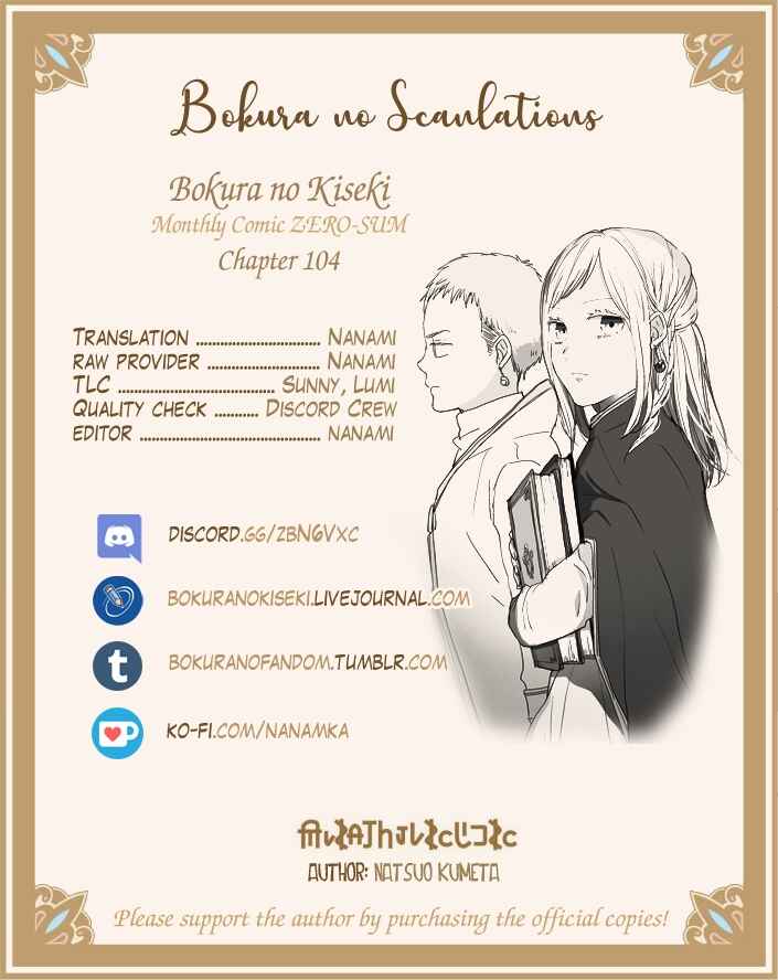 Page 29 Chapter 104 Bokura no Kiseki