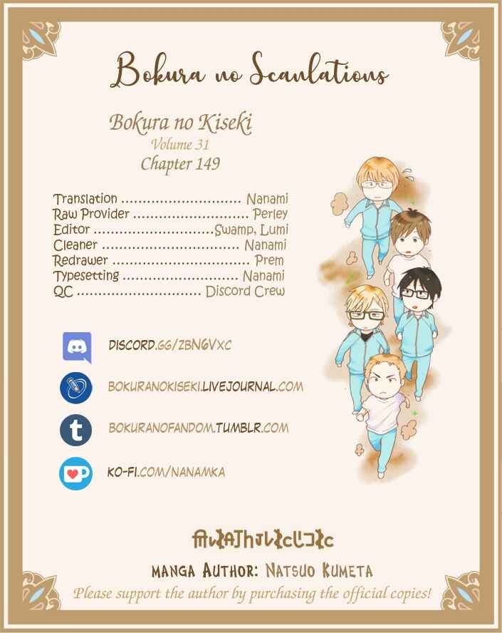 Page 27 Chapter 149 Bokura no Kiseki